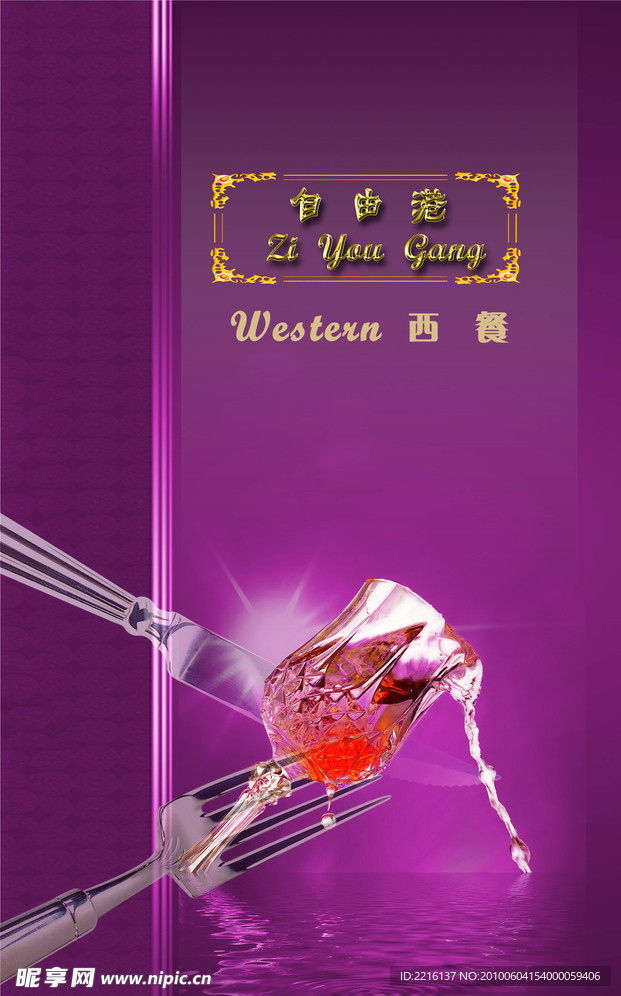 菜谱封面