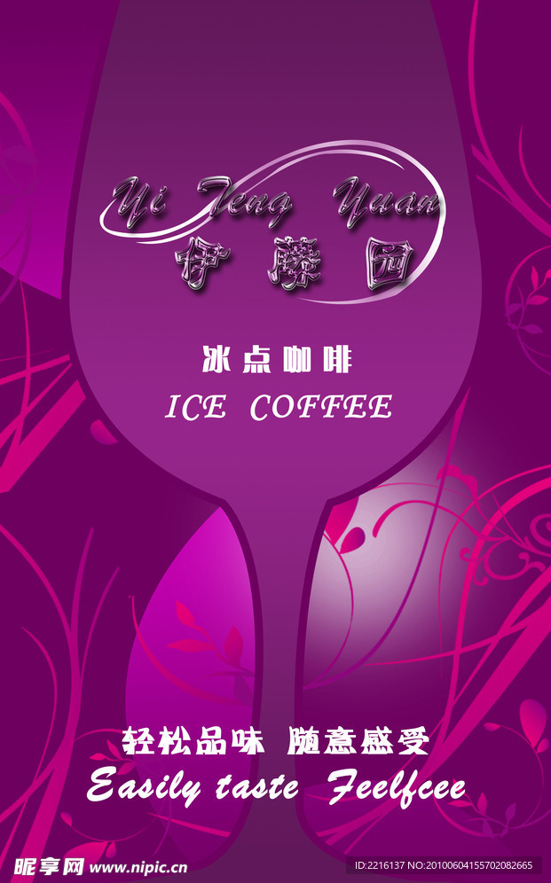 酒杯