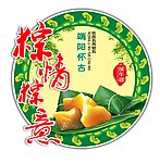 超市端午节吊牌