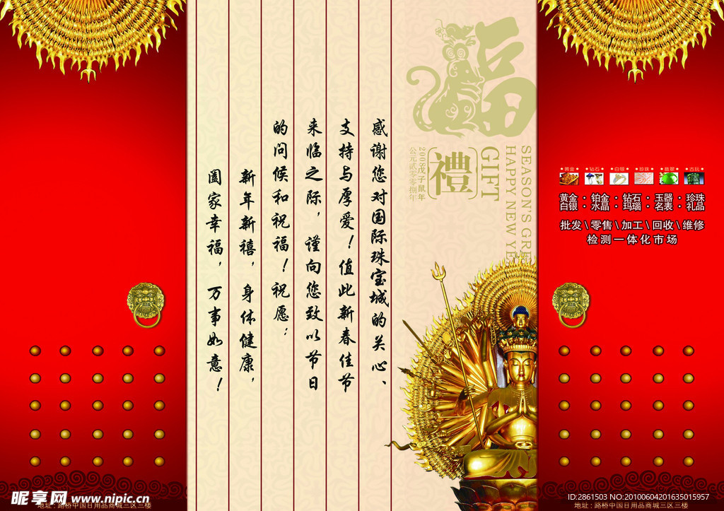 贺卡
