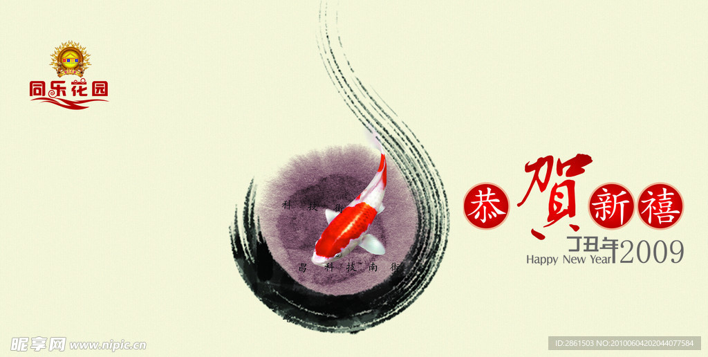 贺卡