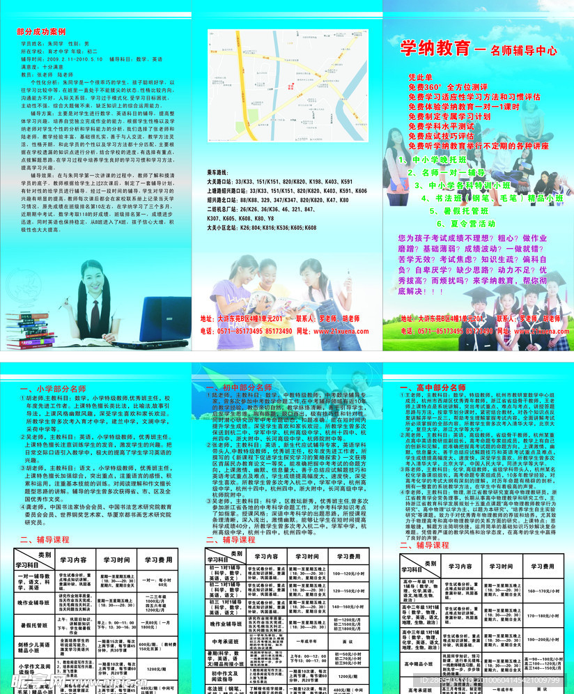 学纳教育