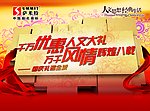 萨米特