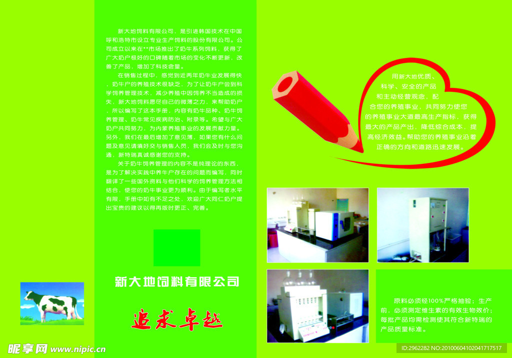 公司画册封二封三