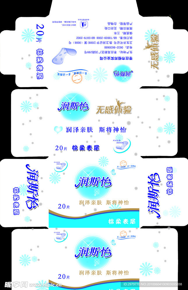 护垫包装