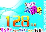 季末清仓