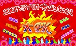 比赛POP
