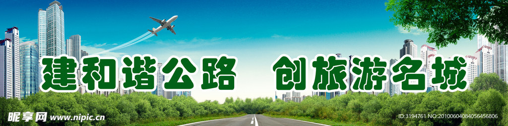 公路