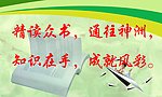 学校标语