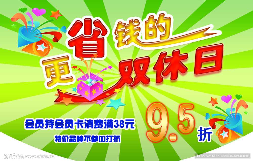 吊旗