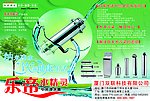 净水器