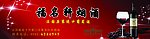 福名烟酒