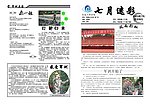 军训报纸
