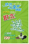 2010感恩父亲节模板