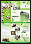 家豪工程设计三折页