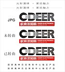欧帝尔照明 odeer logo