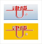 津成电线 logo