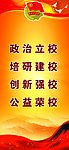 共青团展板设计