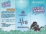 学校宣传单