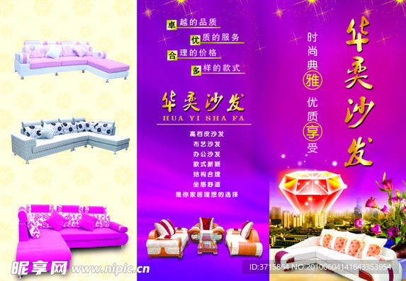 布艺沙发