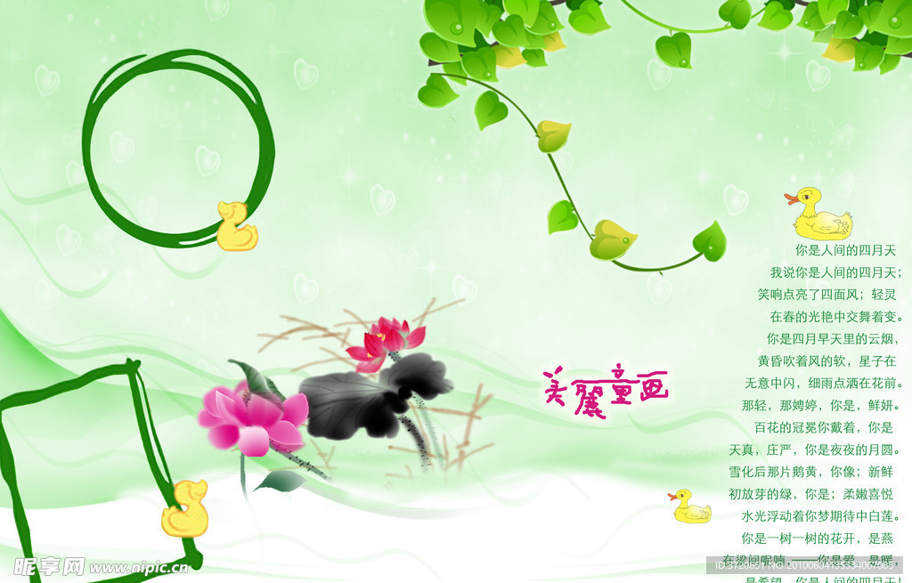 美丽童话