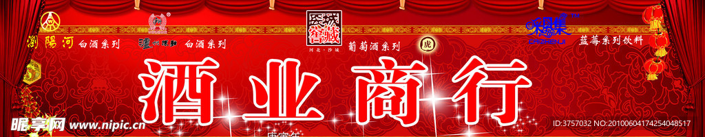 商行