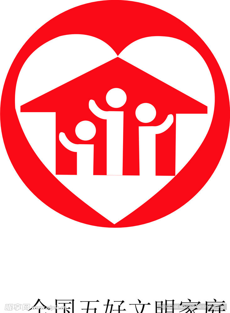 全国五好文明家庭