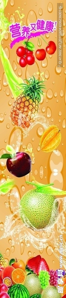 水果