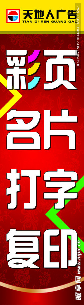 广告公司广告
