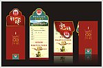 邀请函