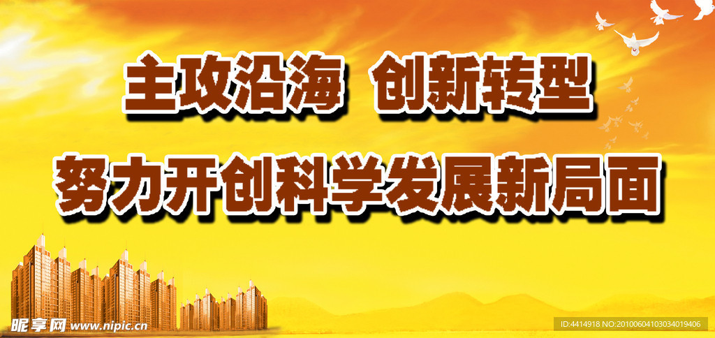 展板模板