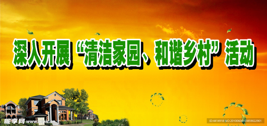 展板模板