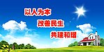 城市建设展板模板