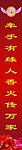 对联下联