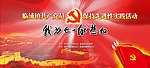 我为七一献热血PSD分层模板