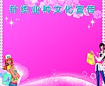 宣传展板