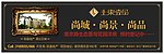 上东一品房地产