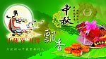 中秋月饼 包装
