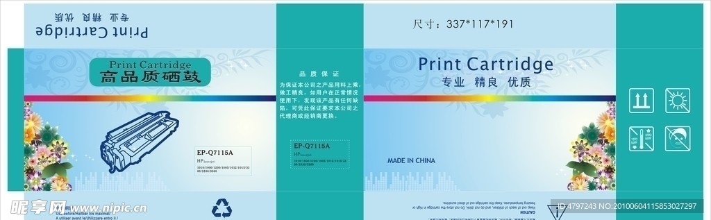 硒彭彩盒
