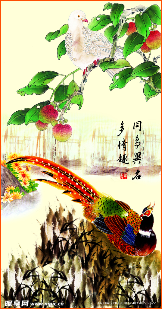 鸟秋