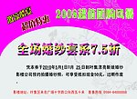 婚纱摄影节日打折表