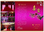 菜谱