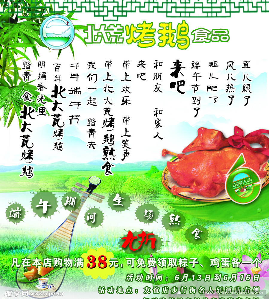 端午