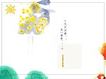 幸福童年