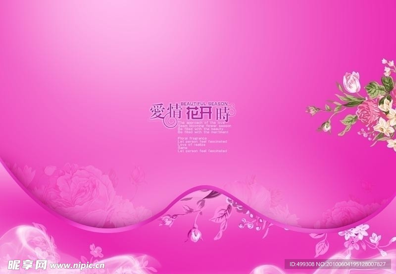 爱情花开时