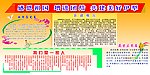 民族团结
