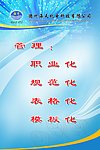 企业文化