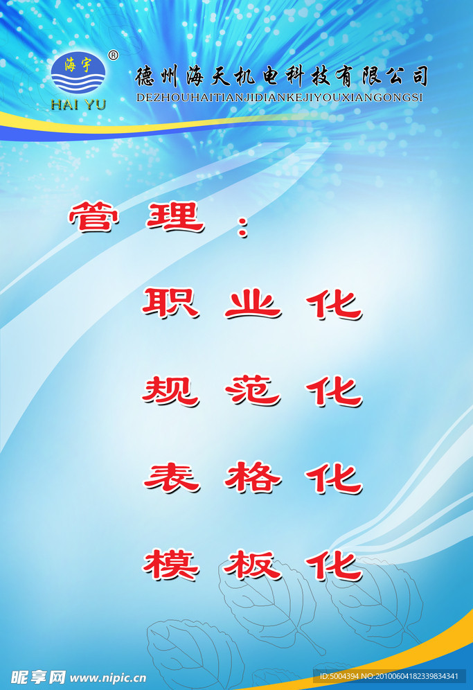 企业文化