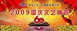 国庆节