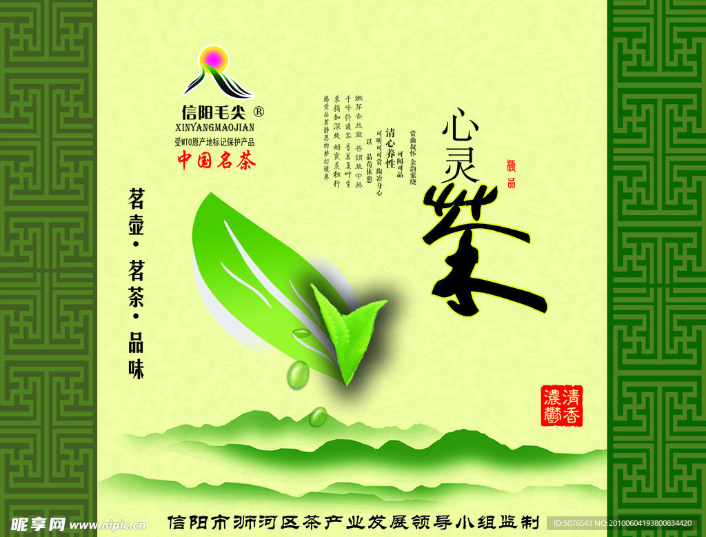 茶包装